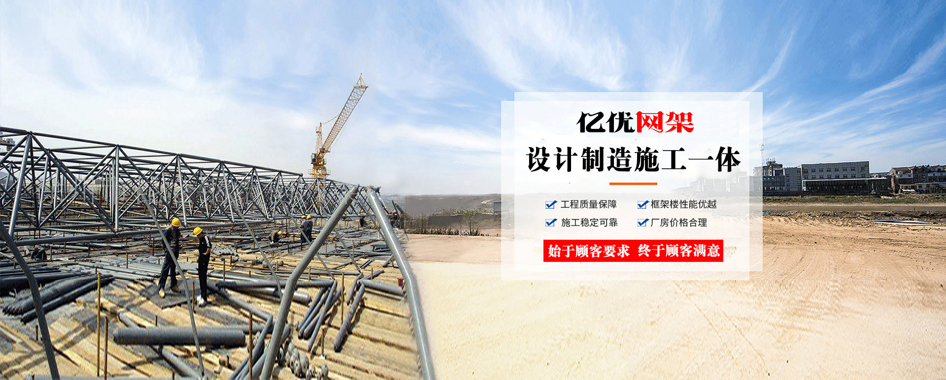 连云港定制您的网架专属解决方案